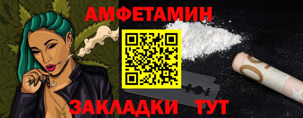 АМФЕТАМИН 98% Гуково