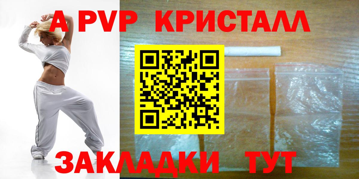 А ПВП кристаллы  Alpha-PVP крисы CK  А ПВП СК КРИС  Вход с VPN  Гуково 