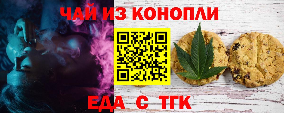 Canna-Cookies конопля  Вход с VPN  Гуково 