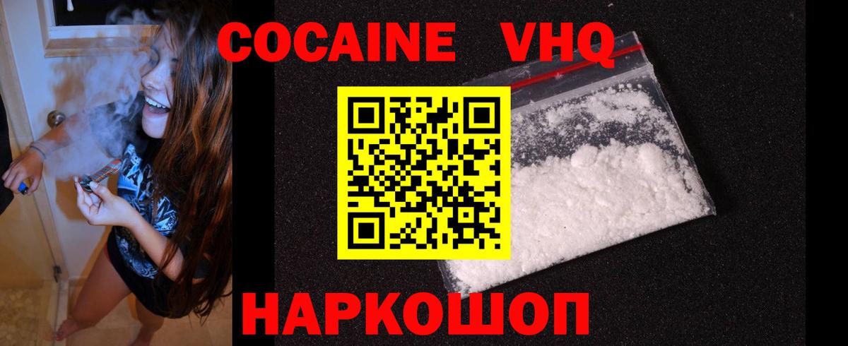 КОКАИН 98% Гуково