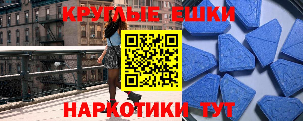 Гуково  ЭКСТАЗИ 99%  Вход с VPN 