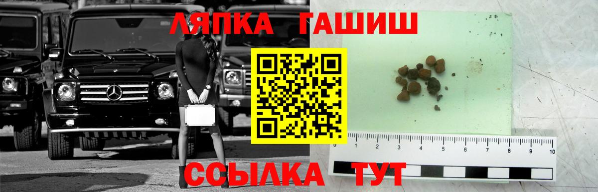ГАШ Ice-O-Lator Гуково
