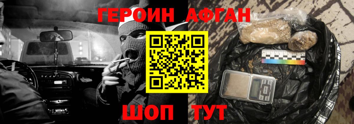 Гуково  ГЕРОИН VHQ  Вход с VPN 