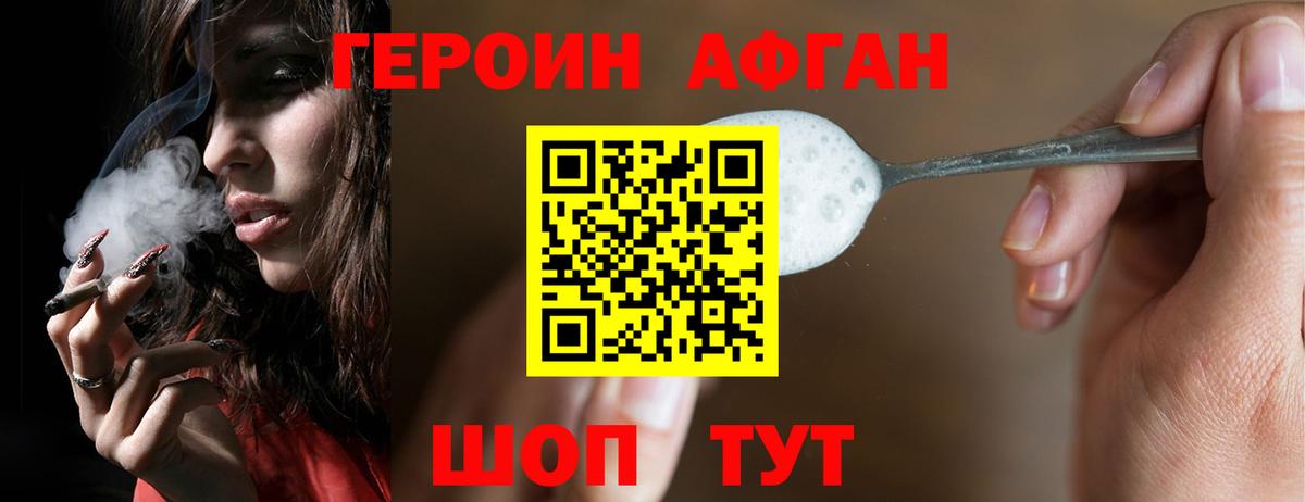 Героин герыч Гуково