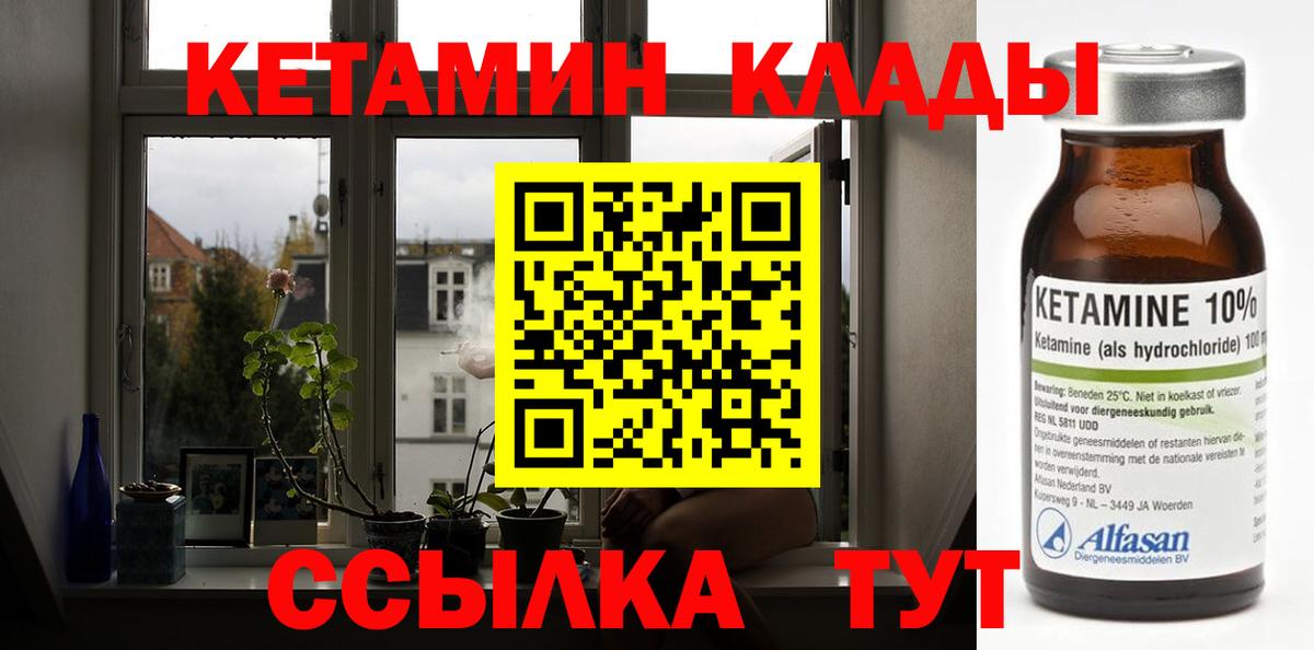 Гуково  КЕТАМИН ketamine  Вход с VPN 