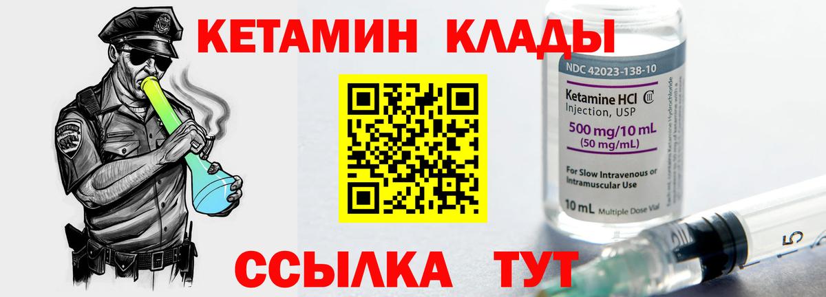 Кетамин ketamine Гуково