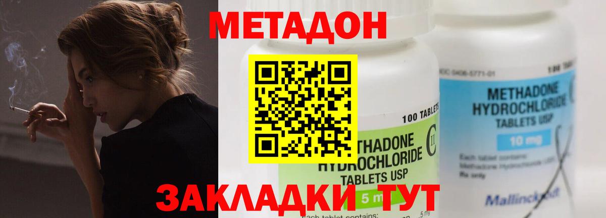 маркетплейс телеграм  Вход с VPN  Гуково  Метадон VHQ  МЕТАДОН белоснежный 