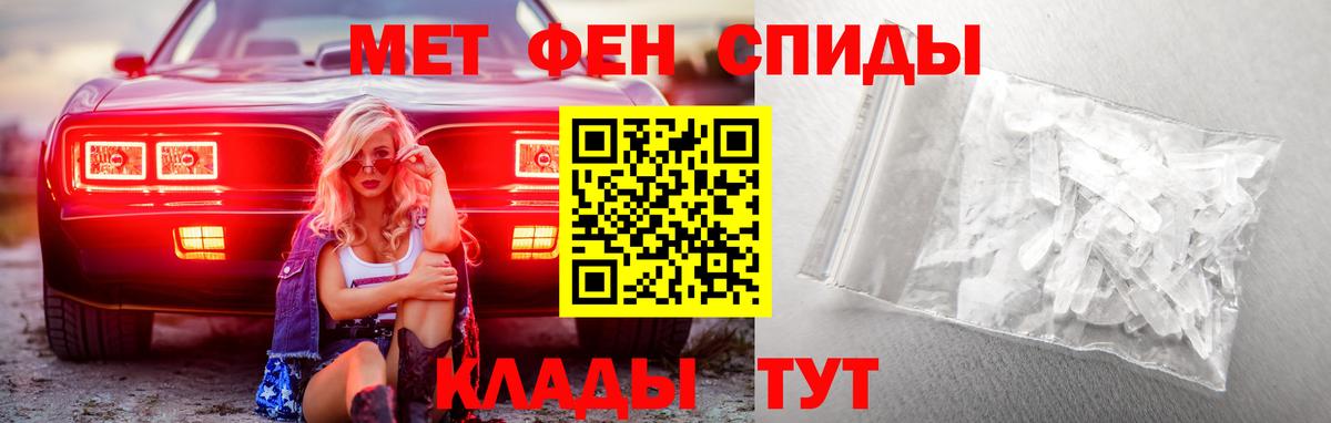 МЕТАМФЕТАМИН мет Гуково