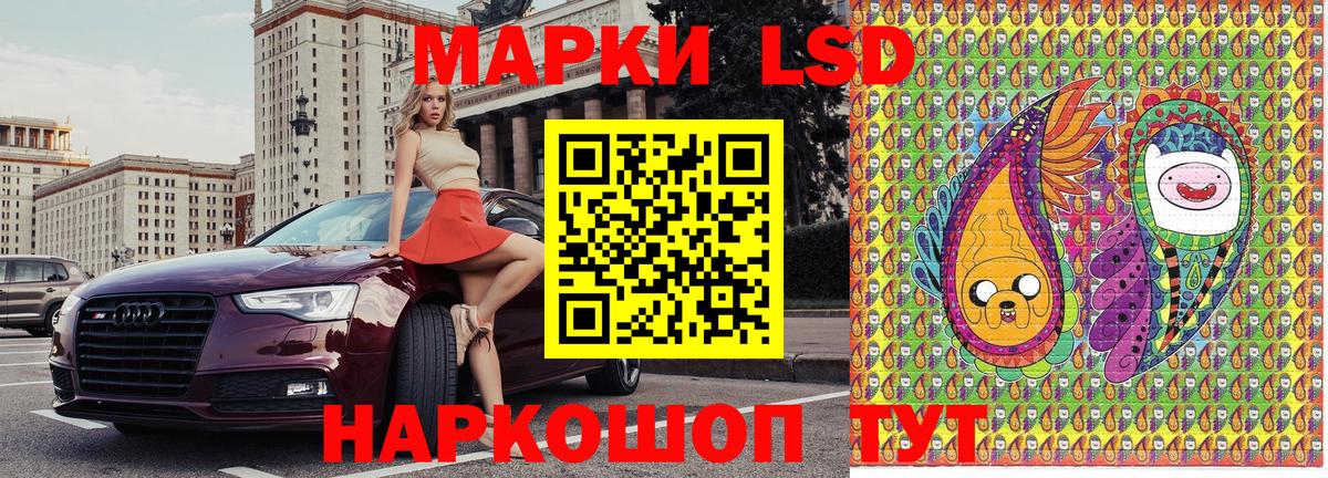 Марки NBOMe 1,8мг  Вход с VPN  Гуково 